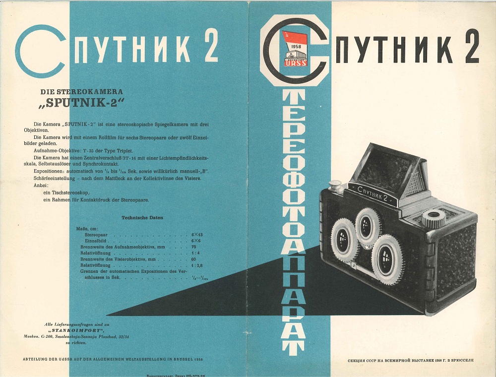 Soviet and Russian Cameras - Sputnik, Sputnik-2